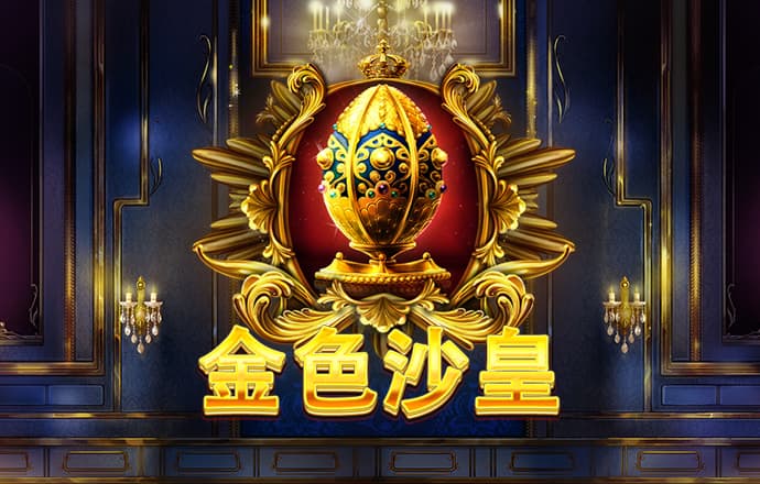 澳门金牛版42260cm